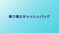光回線乗り換えキャッシュバック比較｜2026年の確実な受取方法